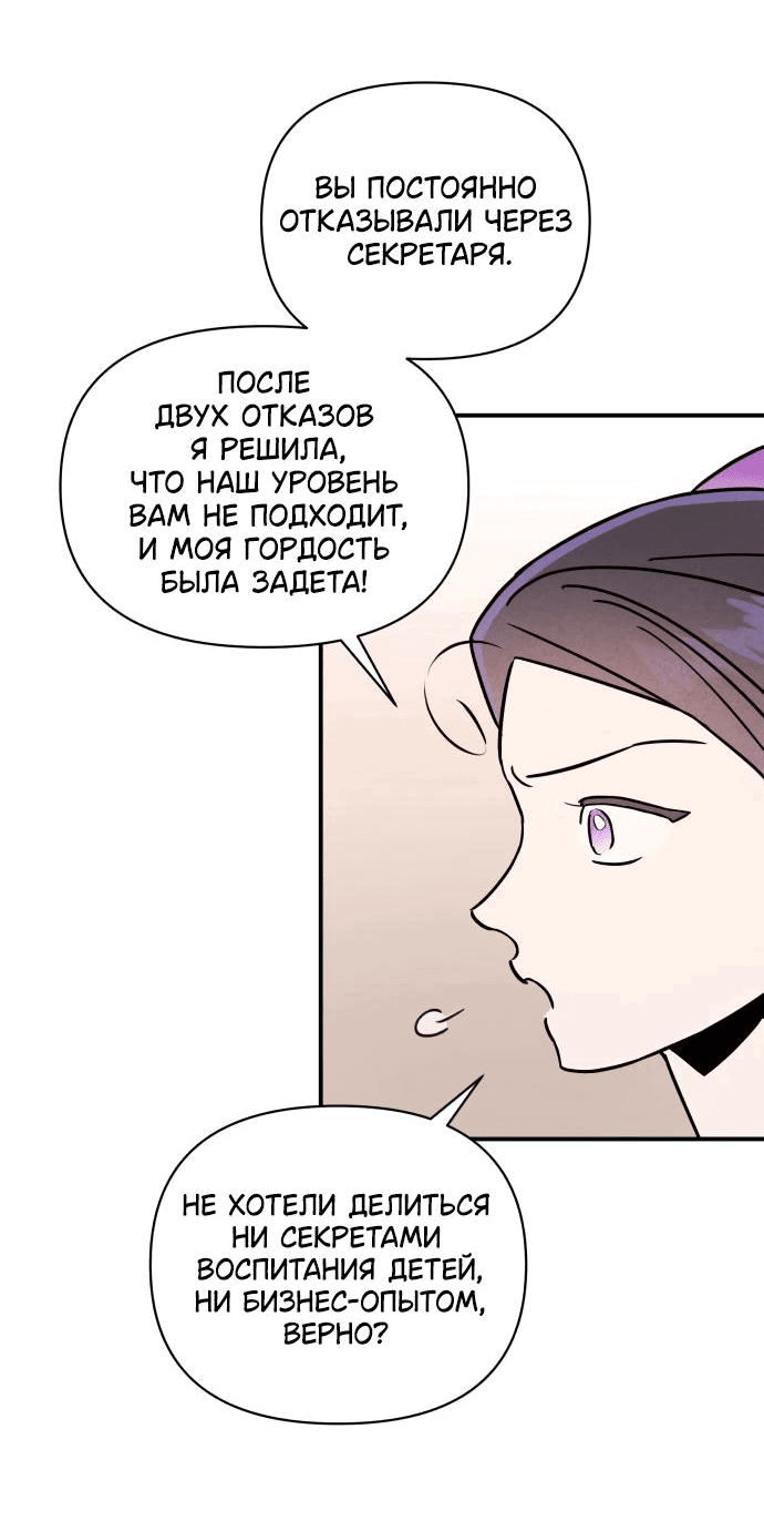 Манга Этой ночью сестрёнка изберёт меня - Глава 29 Страница 58