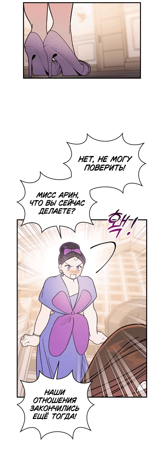 Манга Этой ночью сестрёнка изберёт меня - Глава 29 Страница 32