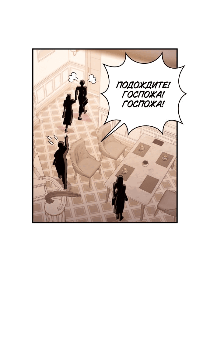 Манга Этой ночью сестрёнка изберёт меня - Глава 29 Страница 30