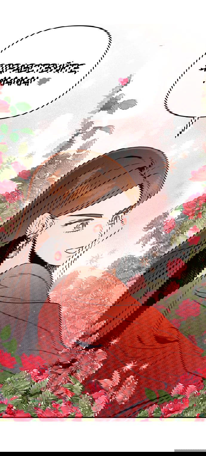 Манга Этой ночью сестрёнка изберёт меня - Глава 29 Страница 20