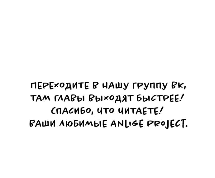 Манга Этой ночью сестрёнка изберёт меня - Глава 29 Страница 70