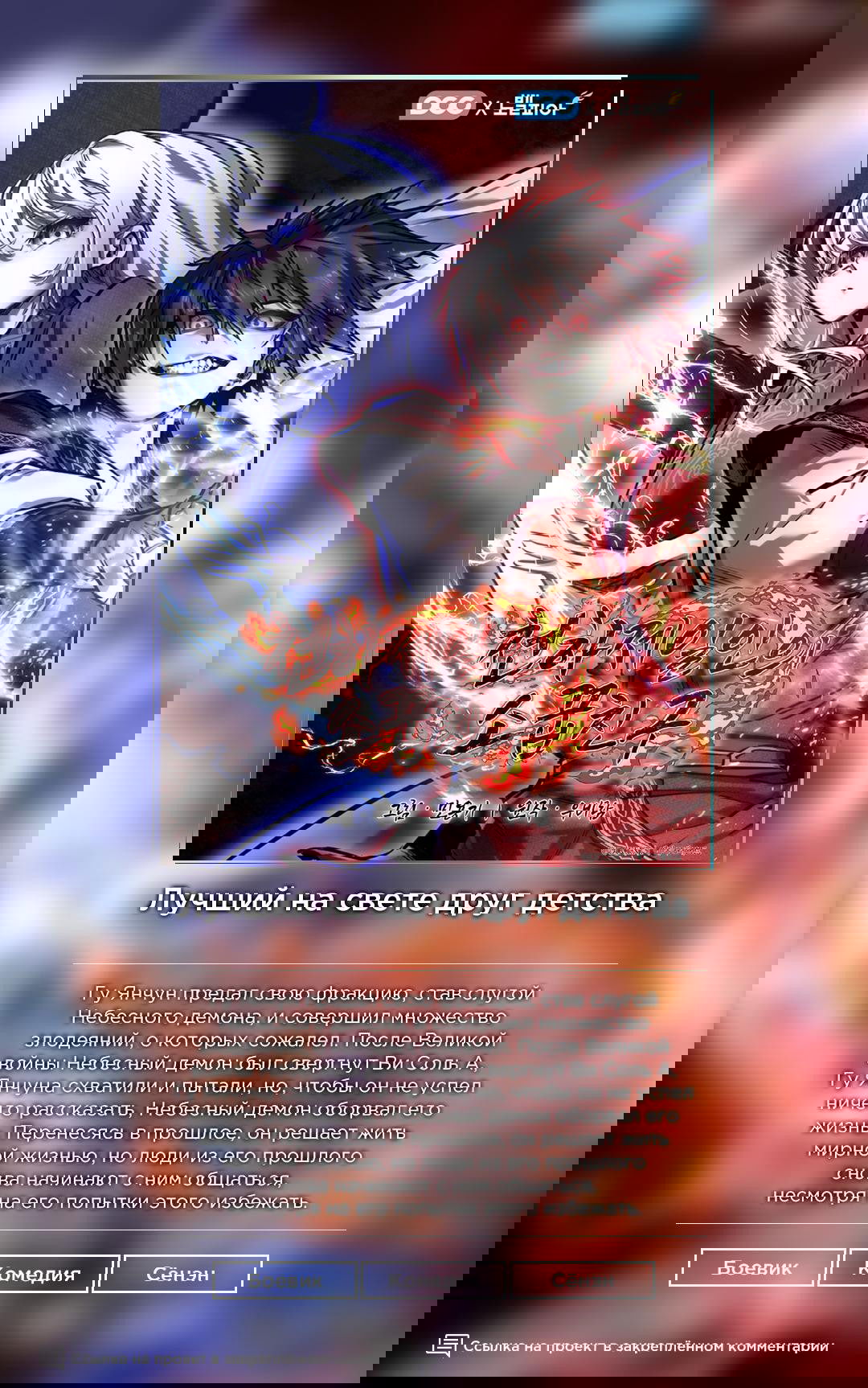 Манга Этой ночью сестрёнка изберёт меня - Глава 29 Страница 1