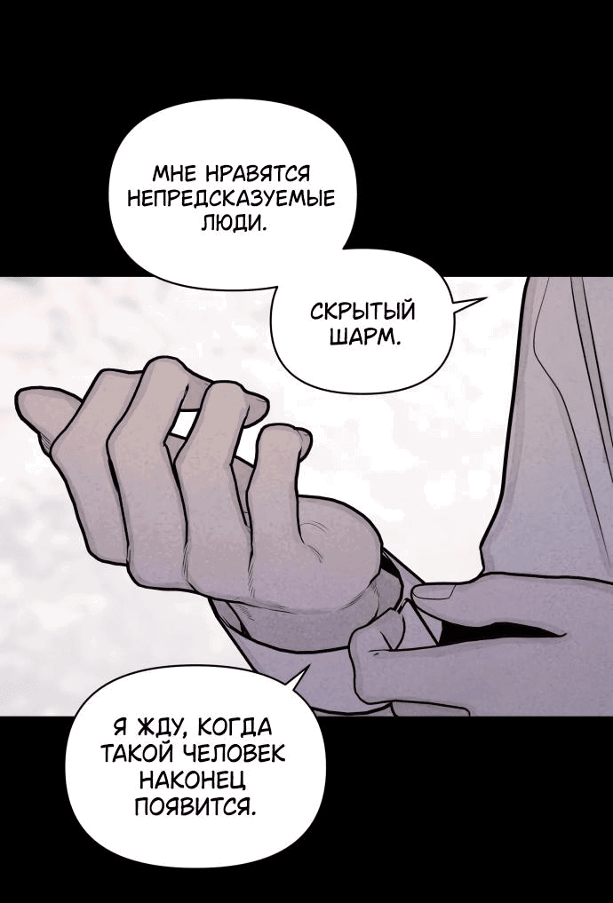 Манга Этой ночью сестрёнка изберёт меня - Глава 29 Страница 14