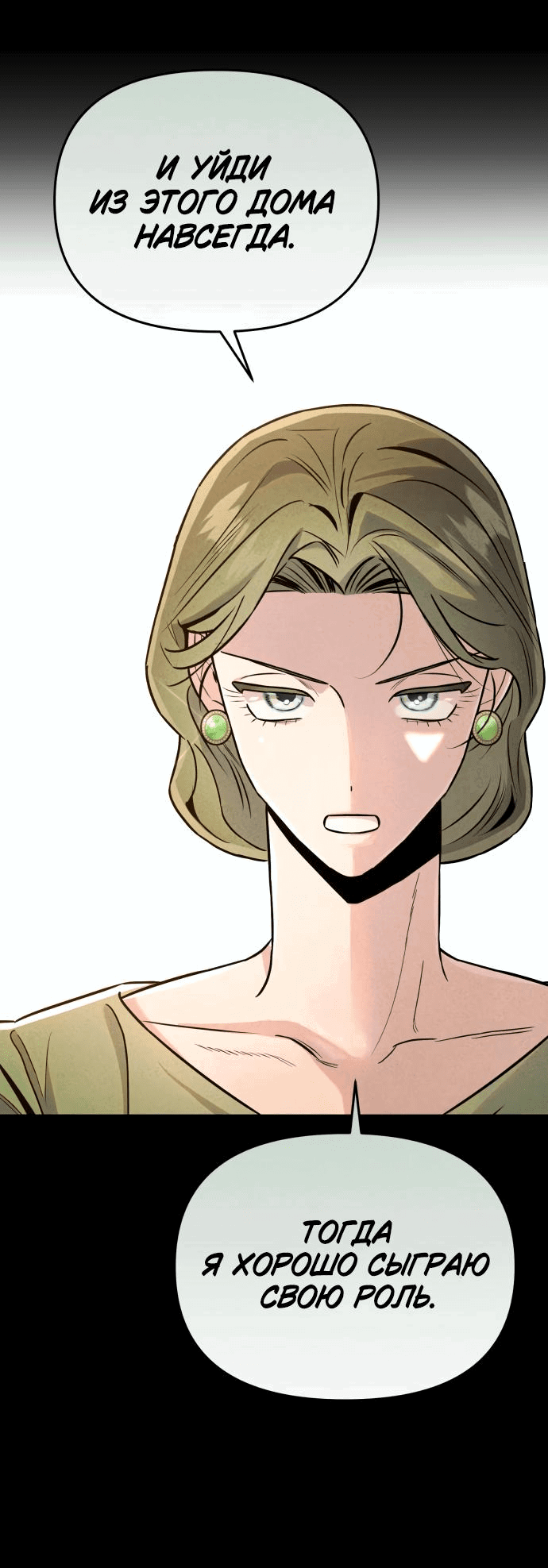 Манга Этой ночью сестрёнка изберёт меня - Глава 29 Страница 44