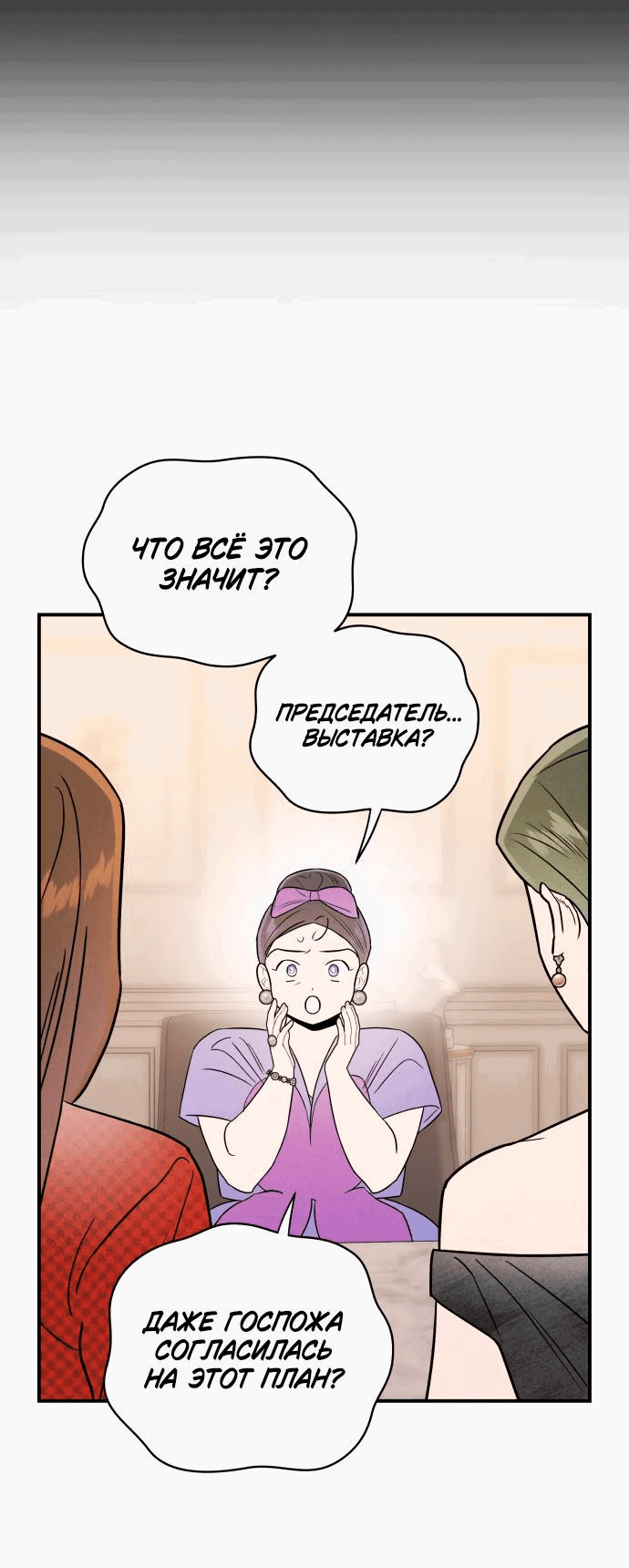 Манга Этой ночью сестрёнка изберёт меня - Глава 29 Страница 48