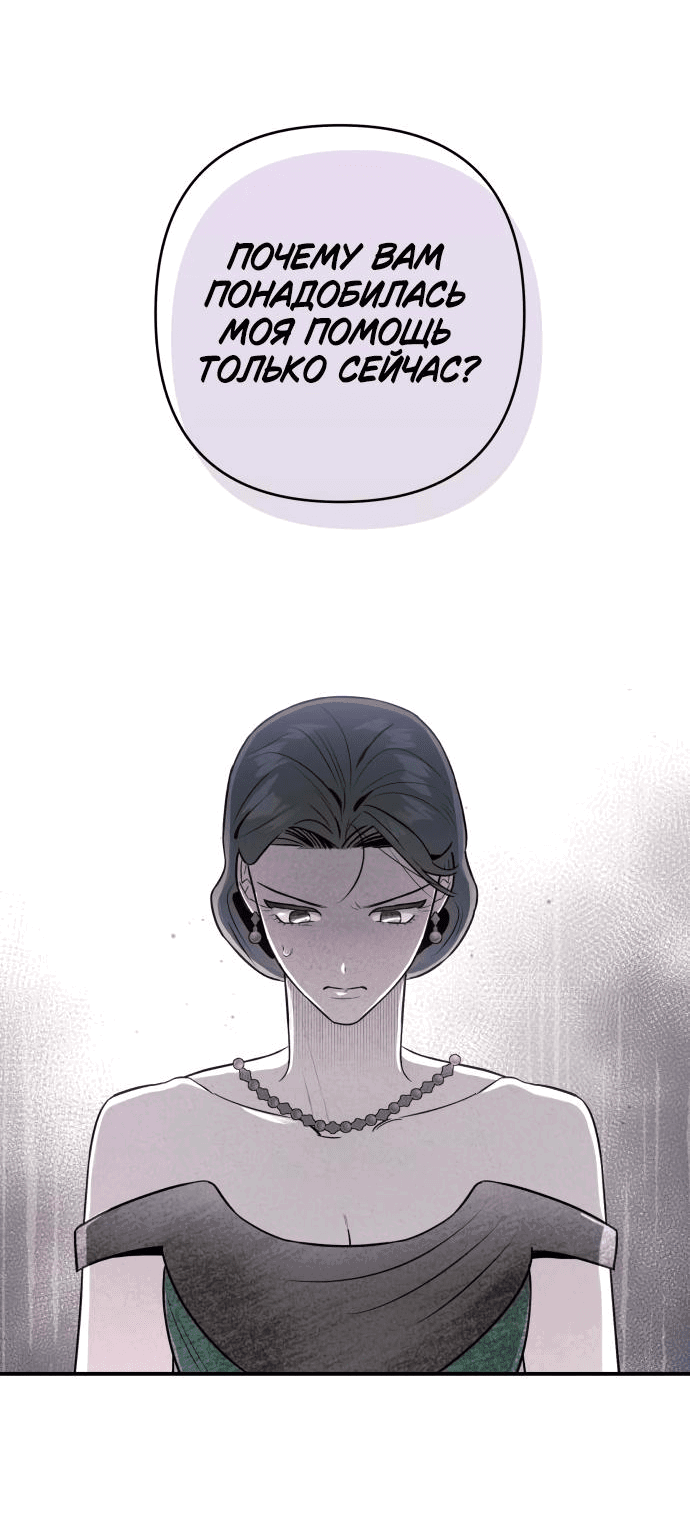 Манга Этой ночью сестрёнка изберёт меня - Глава 29 Страница 62