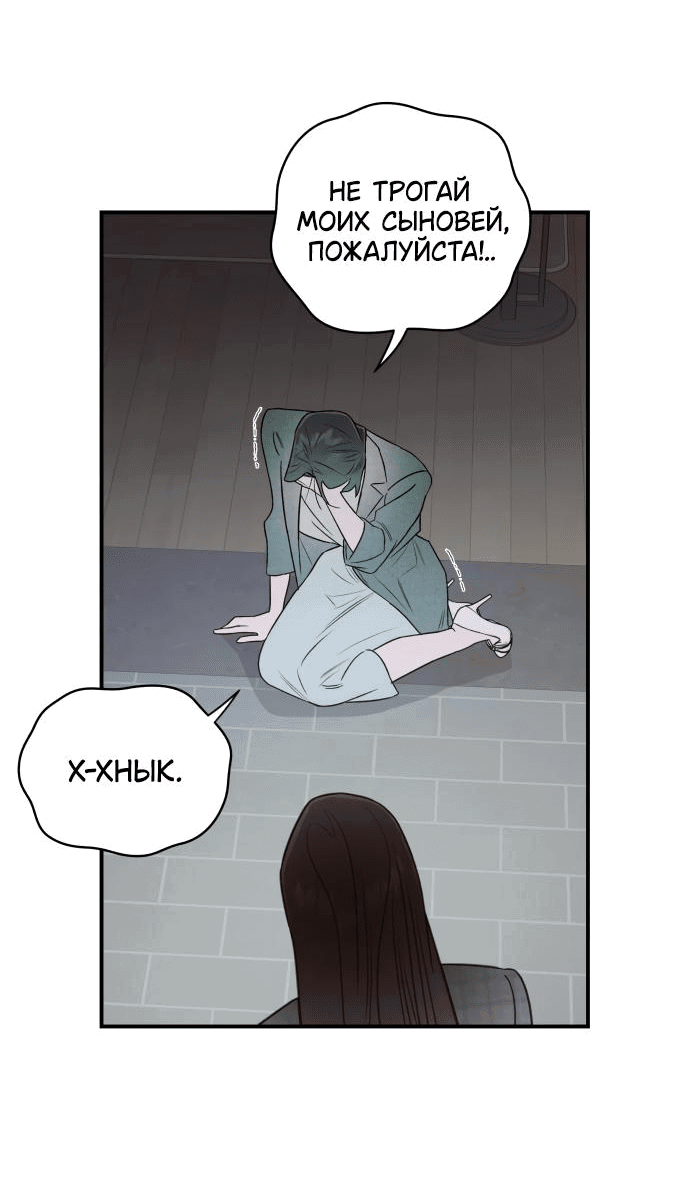 Манга Этой ночью сестрёнка изберёт меня - Глава 28 Страница 32