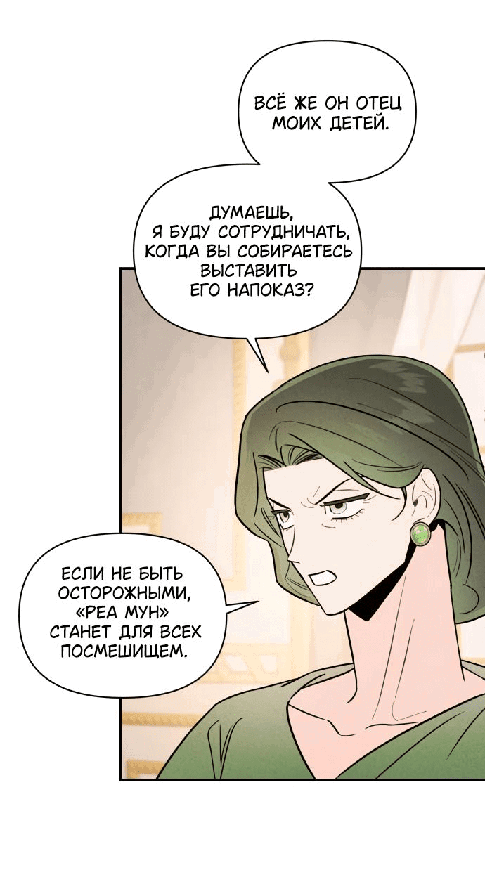 Манга Этой ночью сестрёнка изберёт меня - Глава 28 Страница 57