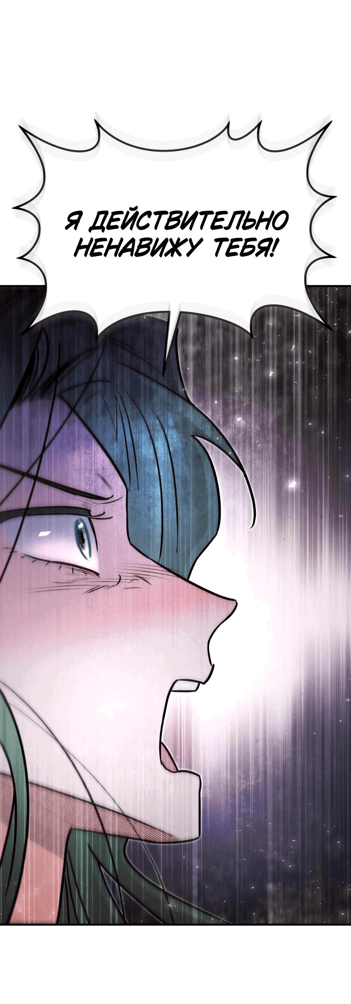 Манга Этой ночью сестрёнка изберёт меня - Глава 28 Страница 16