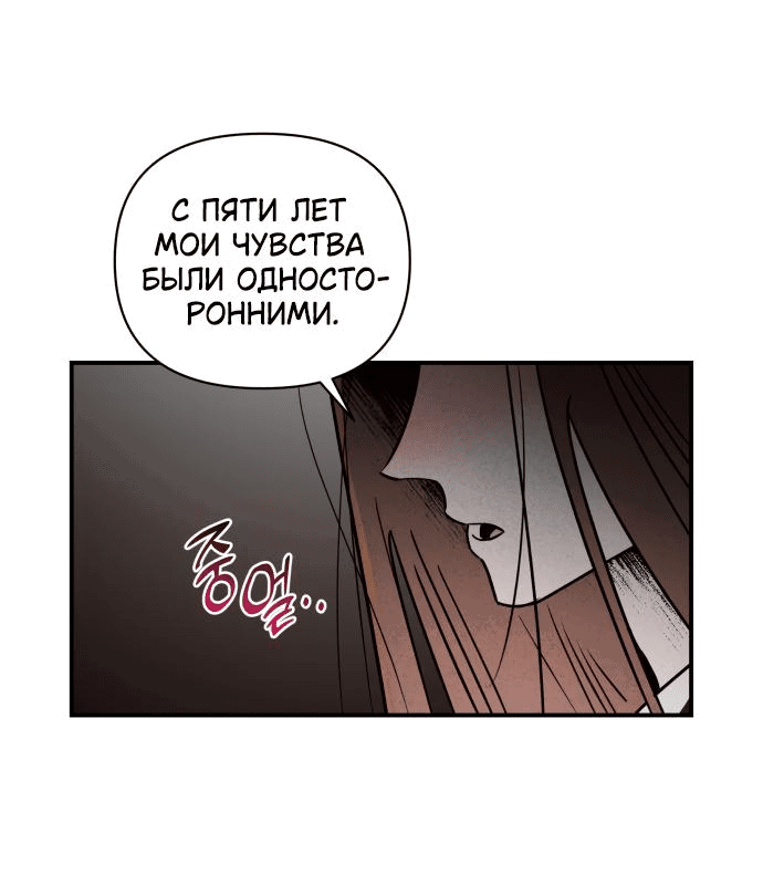 Манга Этой ночью сестрёнка изберёт меня - Глава 28 Страница 18