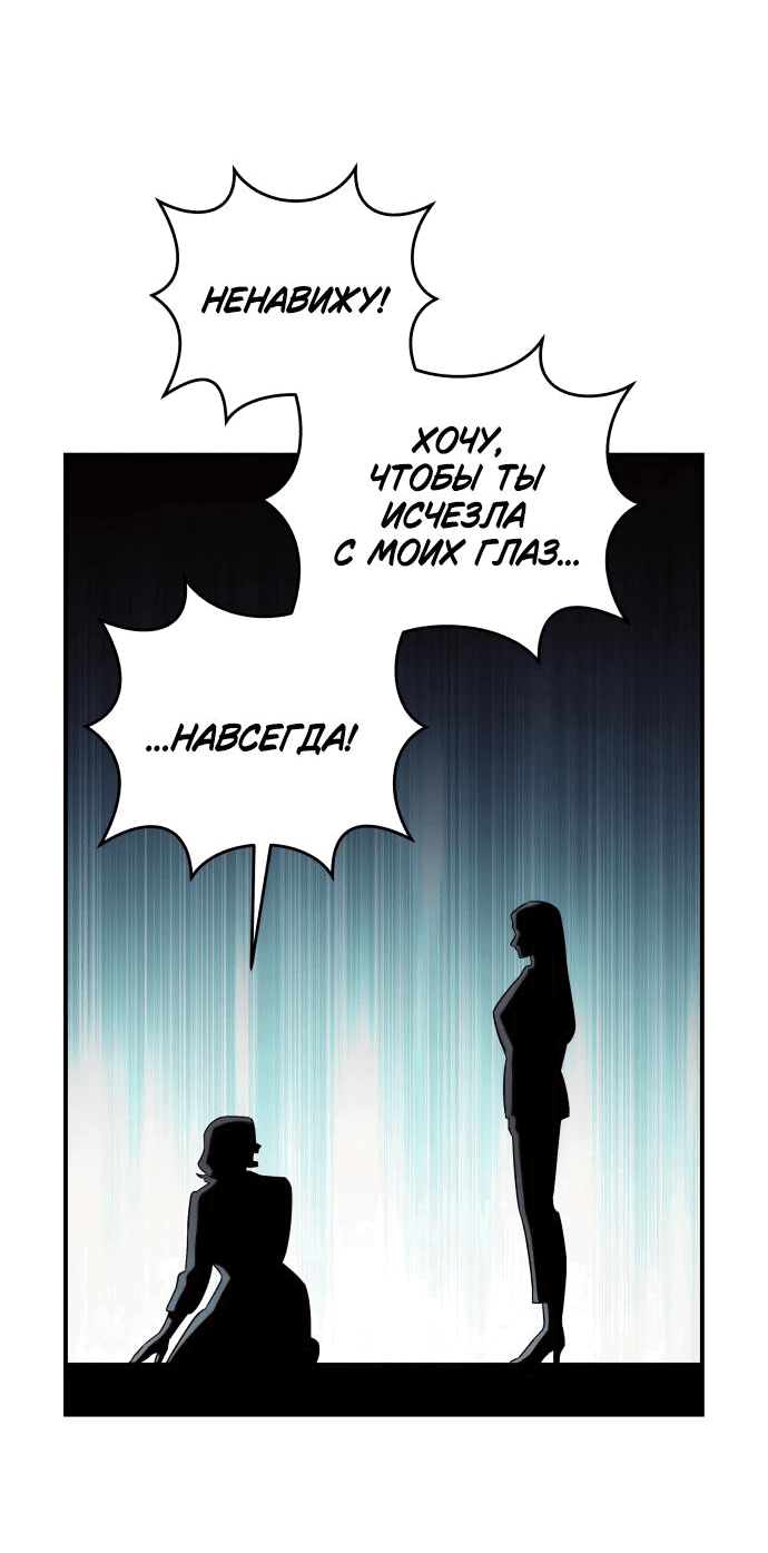 Манга Этой ночью сестрёнка изберёт меня - Глава 28 Страница 17