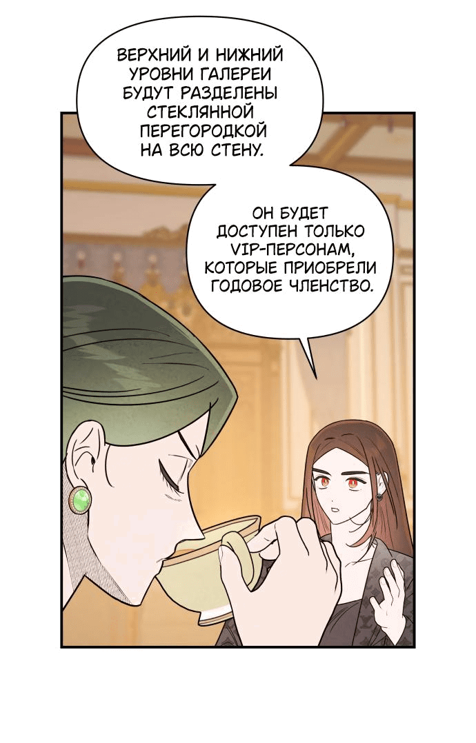 Манга Этой ночью сестрёнка изберёт меня - Глава 28 Страница 51