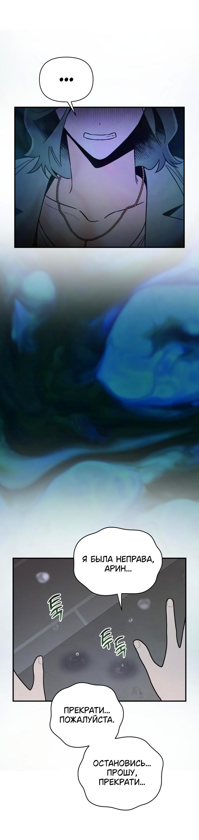 Манга Этой ночью сестрёнка изберёт меня - Глава 28 Страница 31