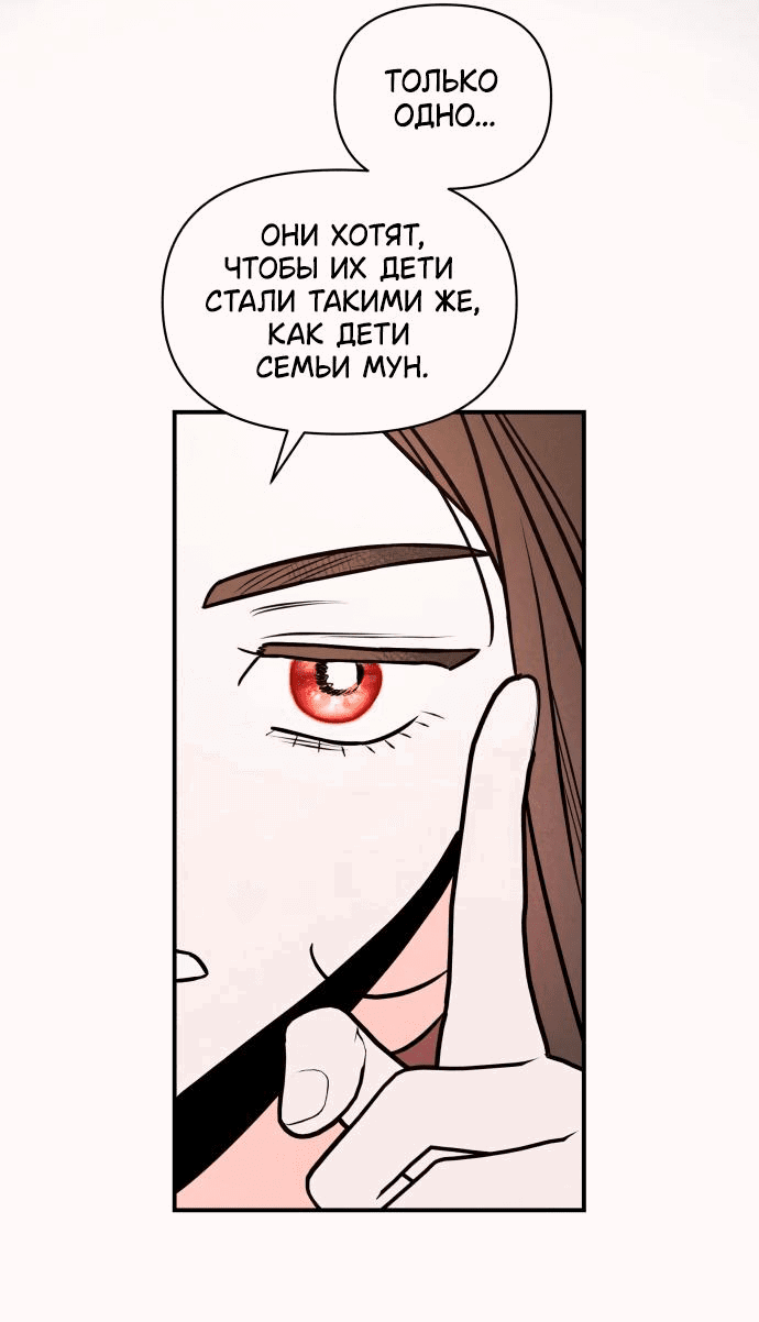 Манга Этой ночью сестрёнка изберёт меня - Глава 28 Страница 62