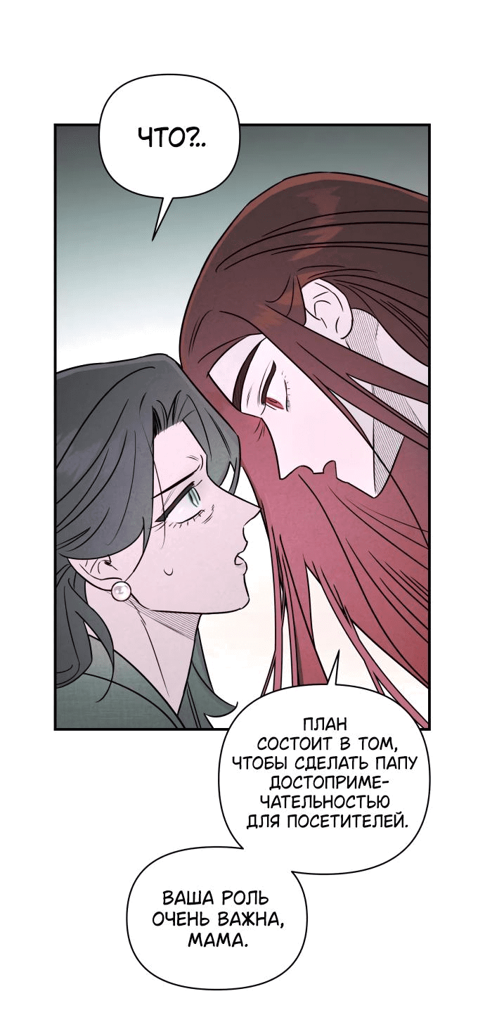 Манга Этой ночью сестрёнка изберёт меня - Глава 28 Страница 39