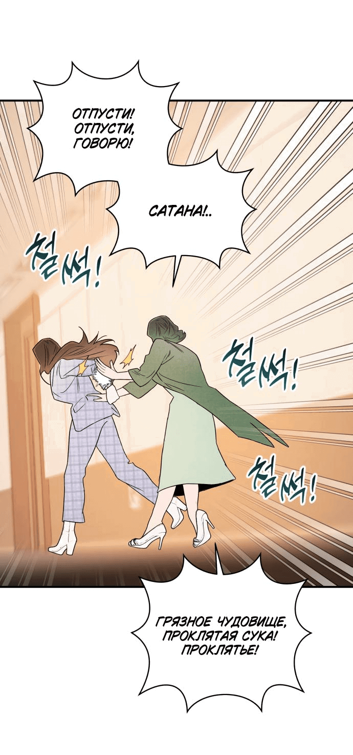 Манга Этой ночью сестрёнка изберёт меня - Глава 28 Страница 9