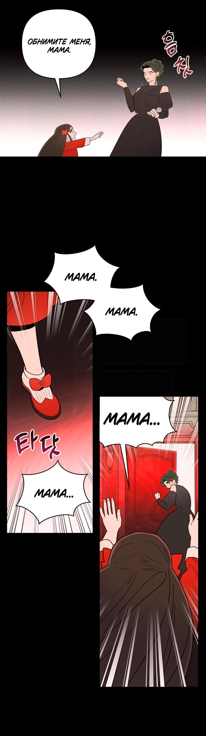 Манга Этой ночью сестрёнка изберёт меня - Глава 28 Страница 21