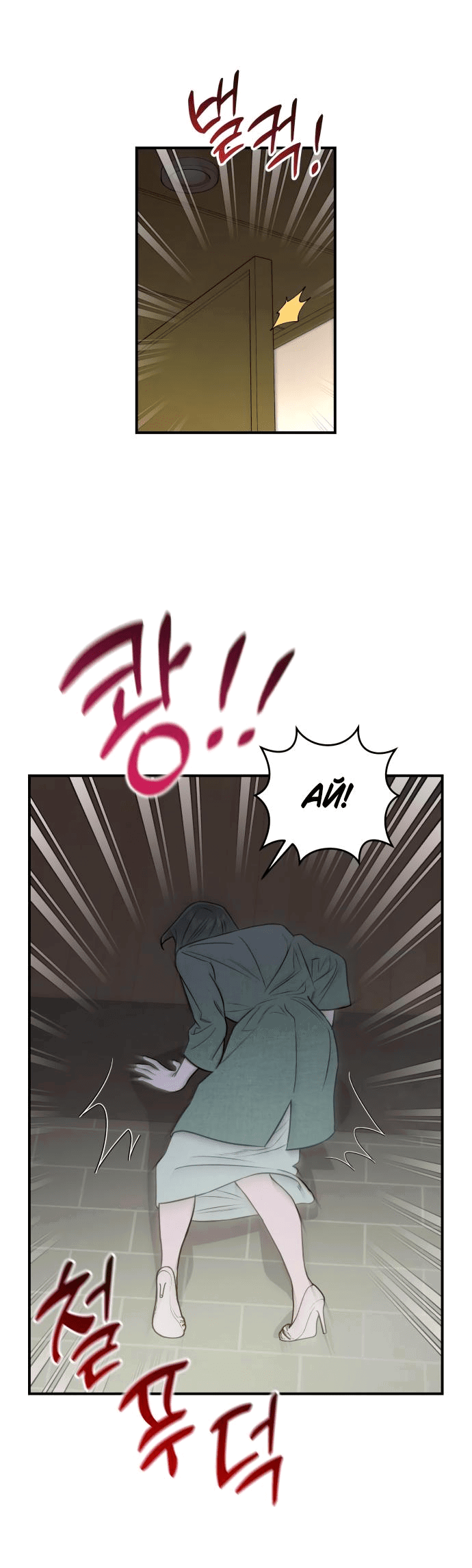 Манга Этой ночью сестрёнка изберёт меня - Глава 28 Страница 13