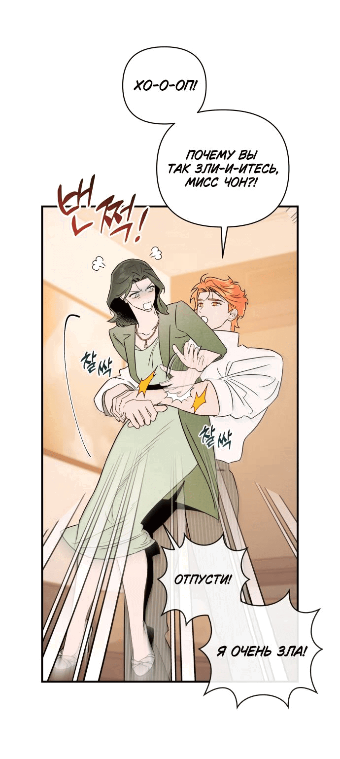 Манга Этой ночью сестрёнка изберёт меня - Глава 28 Страница 4