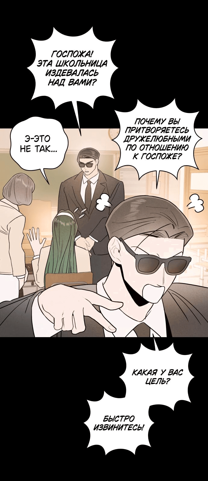 Манга Этой ночью сестрёнка изберёт меня - Глава 27 Страница 35