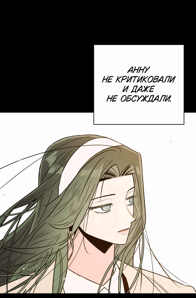 Манга Этой ночью сестрёнка изберёт меня - Глава 27 Страница 38