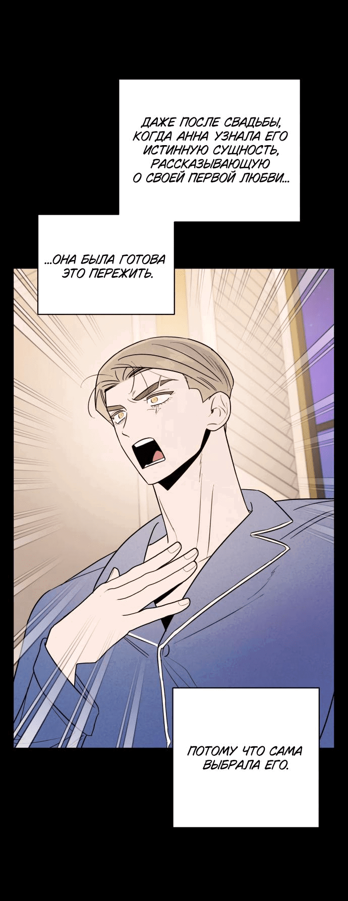 Манга Этой ночью сестрёнка изберёт меня - Глава 27 Страница 52