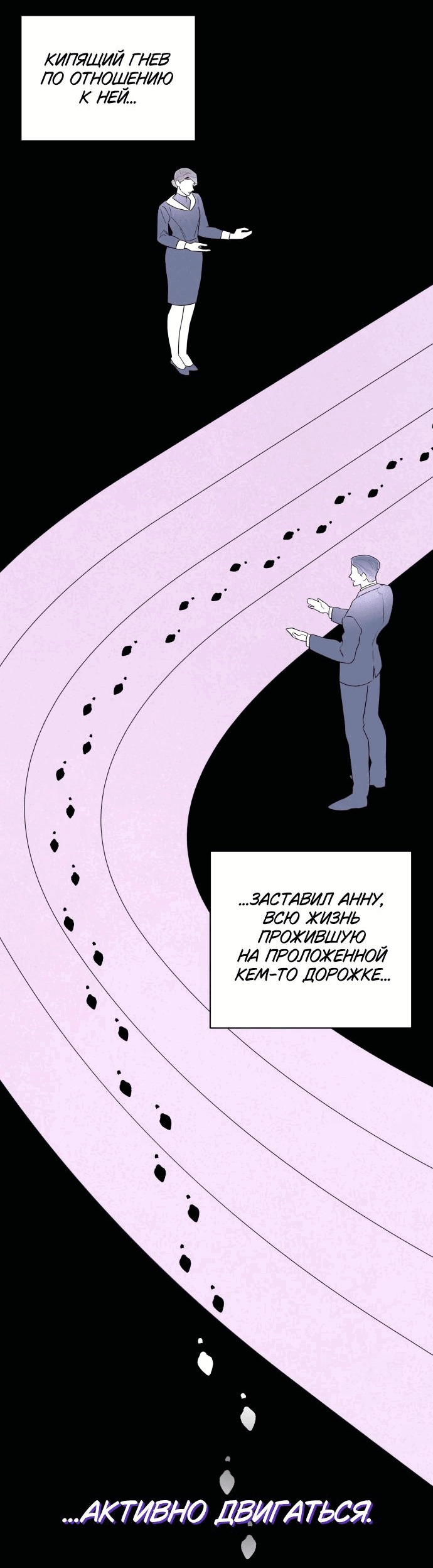 Манга Этой ночью сестрёнка изберёт меня - Глава 27 Страница 54