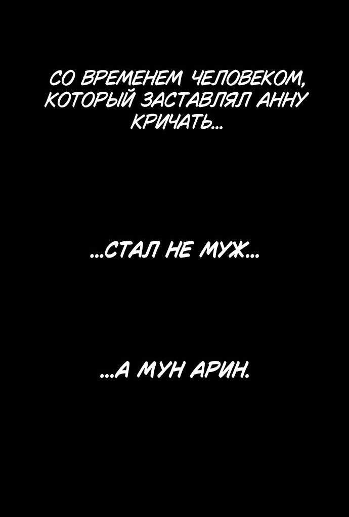 Манга Этой ночью сестрёнка изберёт меня - Глава 27 Страница 53