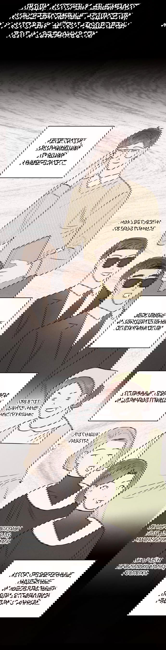 Манга Этой ночью сестрёнка изберёт меня - Глава 27 Страница 43