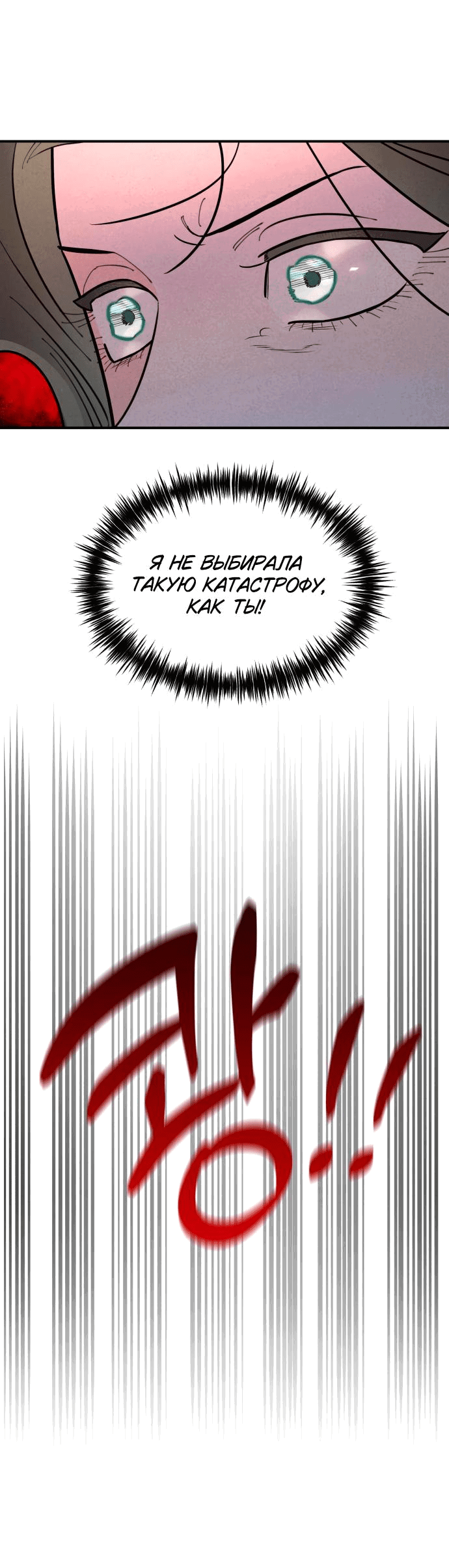 Манга Этой ночью сестрёнка изберёт меня - Глава 27 Страница 56