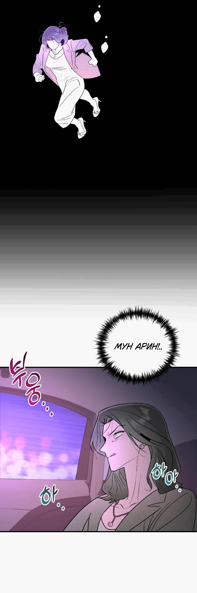 Манга Этой ночью сестрёнка изберёт меня - Глава 27 Страница 55