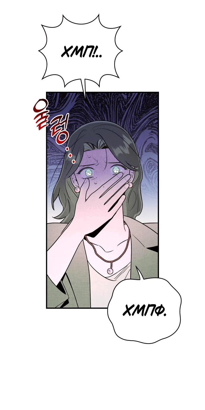 Манга Этой ночью сестрёнка изберёт меня - Глава 27 Страница 22