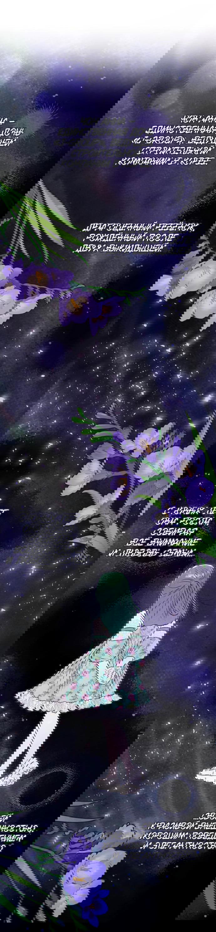 Манга Этой ночью сестрёнка изберёт меня - Глава 27 Страница 28