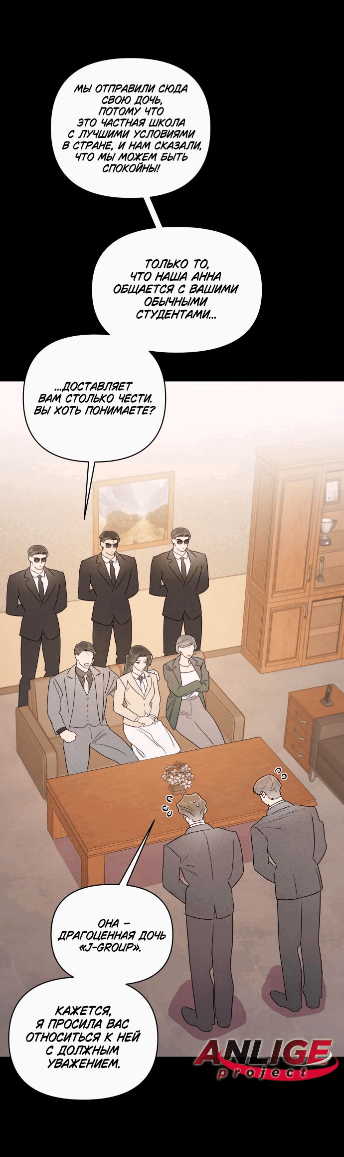 Манга Этой ночью сестрёнка изберёт меня - Глава 27 Страница 40