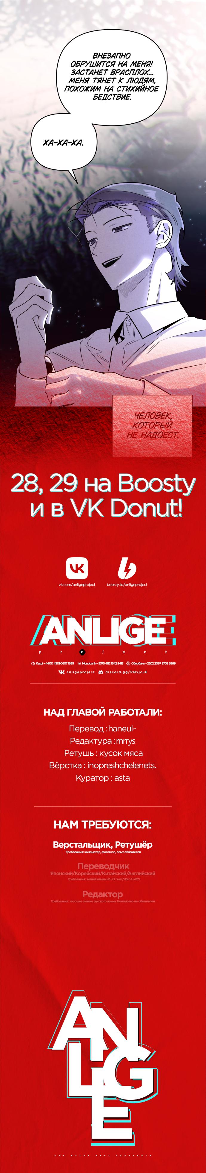 Манга Этой ночью сестрёнка изберёт меня - Глава 27 Страница 64