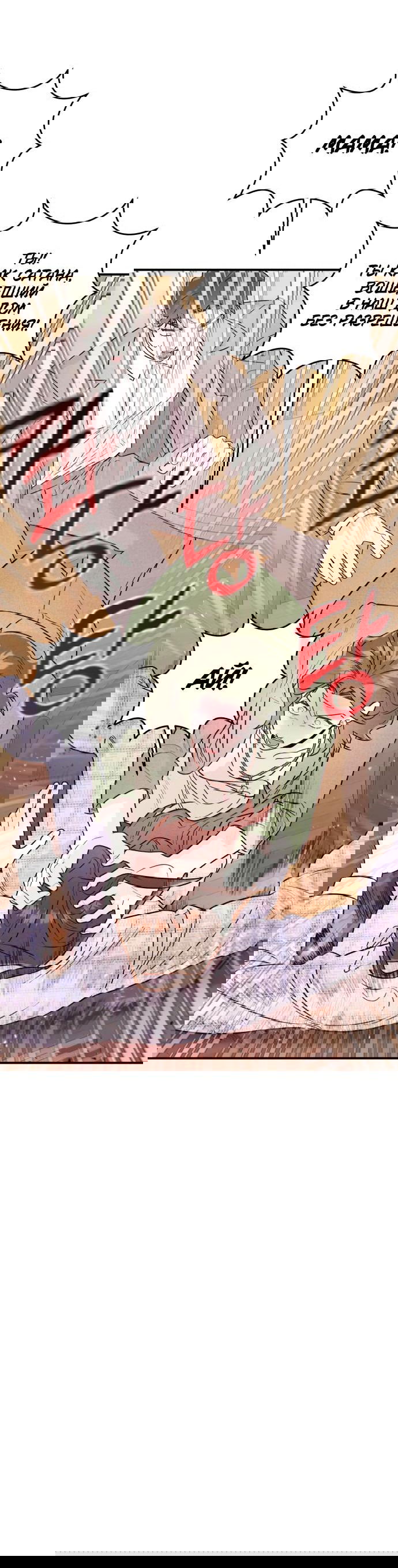 Манга Этой ночью сестрёнка изберёт меня - Глава 27 Страница 63