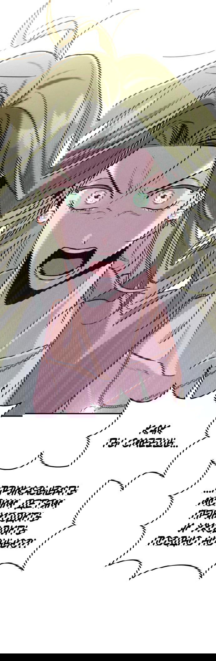 Манга Этой ночью сестрёнка изберёт меня - Глава 27 Страница 61