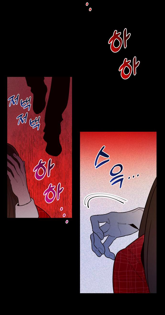 Манга Этой ночью сестрёнка изберёт меня - Глава 27 Страница 13