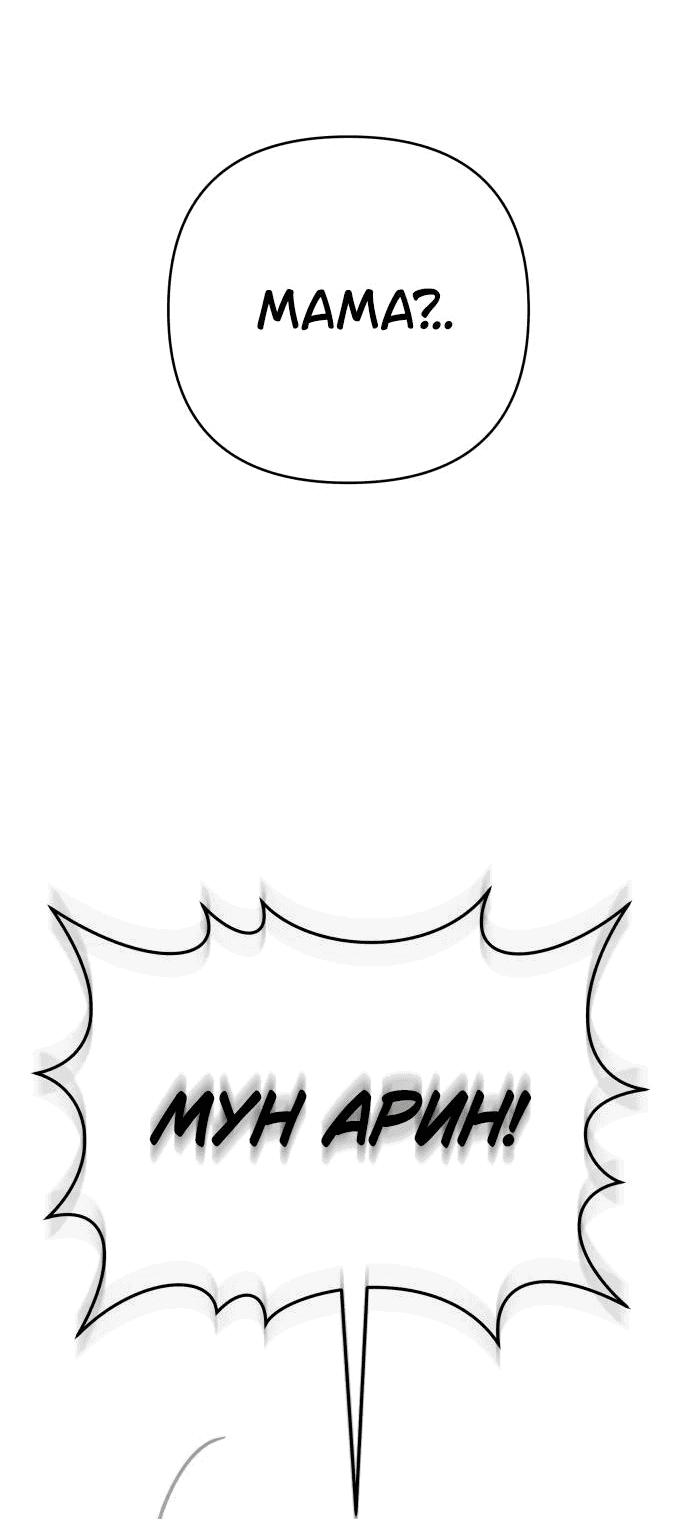 Манга Этой ночью сестрёнка изберёт меня - Глава 27 Страница 60