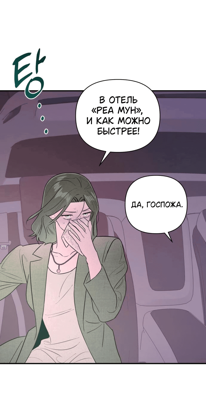 Манга Этой ночью сестрёнка изберёт меня - Глава 27 Страница 25