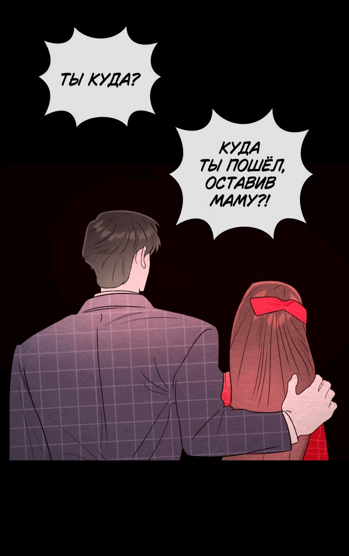 Манга Этой ночью сестрёнка изберёт меня - Глава 27 Страница 16