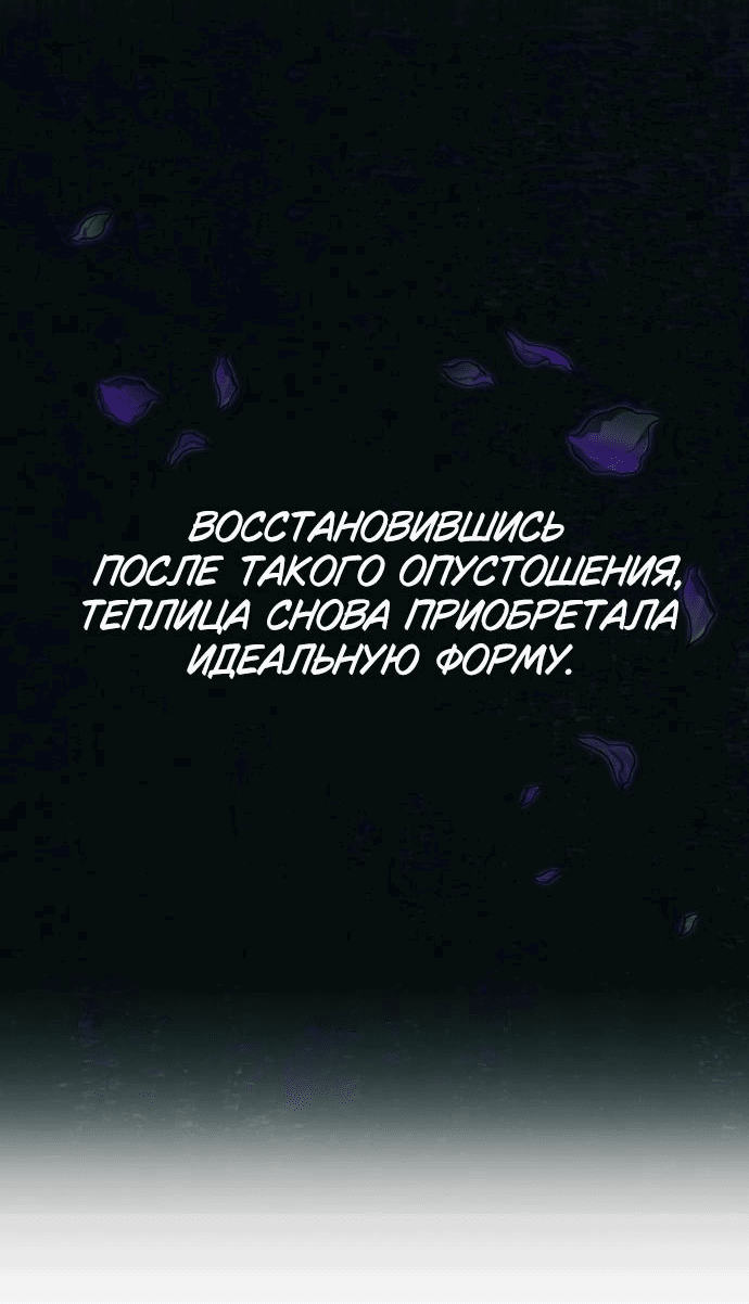 Манга Этой ночью сестрёнка изберёт меня - Глава 27 Страница 48