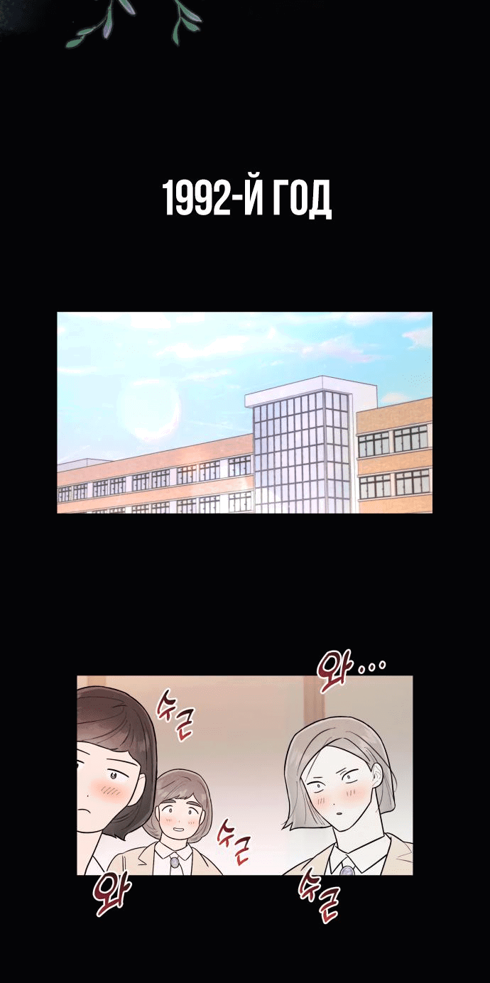 Манга Этой ночью сестрёнка изберёт меня - Глава 27 Страница 29