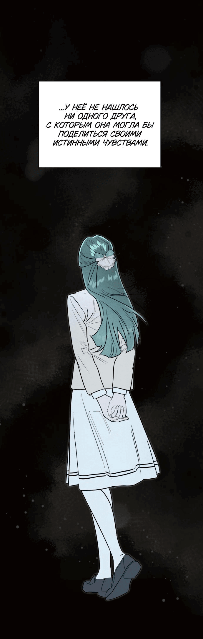 Манга Этой ночью сестрёнка изберёт меня - Глава 27 Страница 44