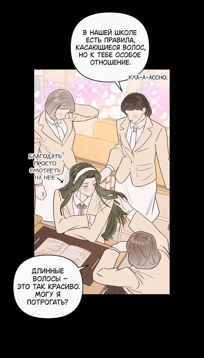 Манга Этой ночью сестрёнка изберёт меня - Глава 27 Страница 33