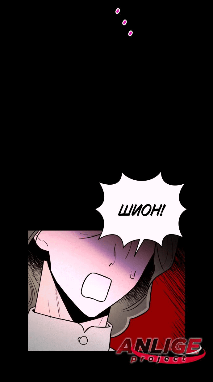 Манга Этой ночью сестрёнка изберёт меня - Глава 27 Страница 15