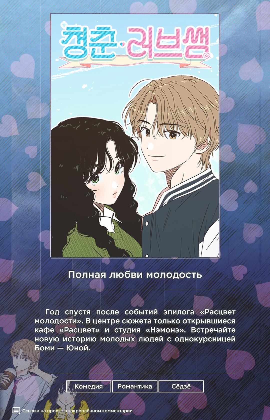 Манга Этой ночью сестрёнка изберёт меня - Глава 27 Страница 1