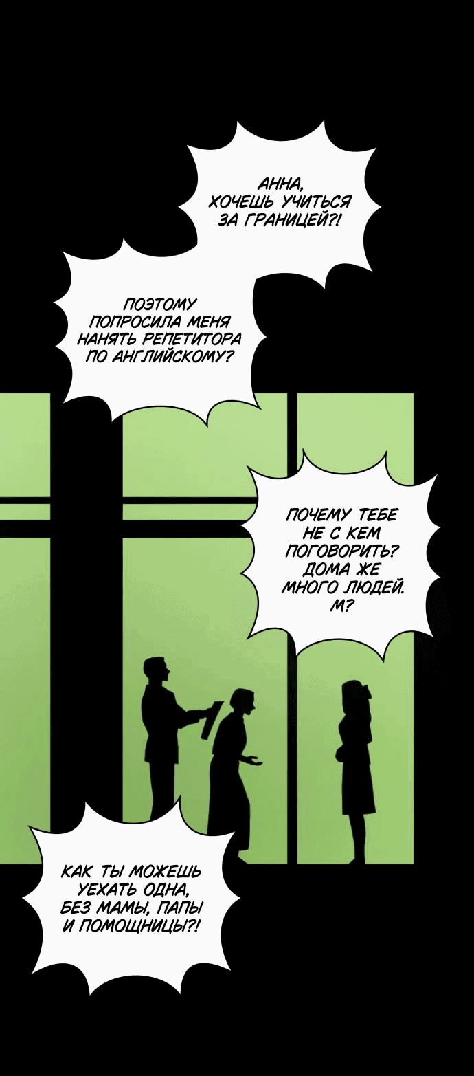 Манга Этой ночью сестрёнка изберёт меня - Глава 27 Страница 45