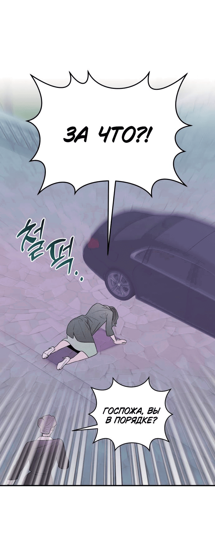 Манга Этой ночью сестрёнка изберёт меня - Глава 27 Страница 23