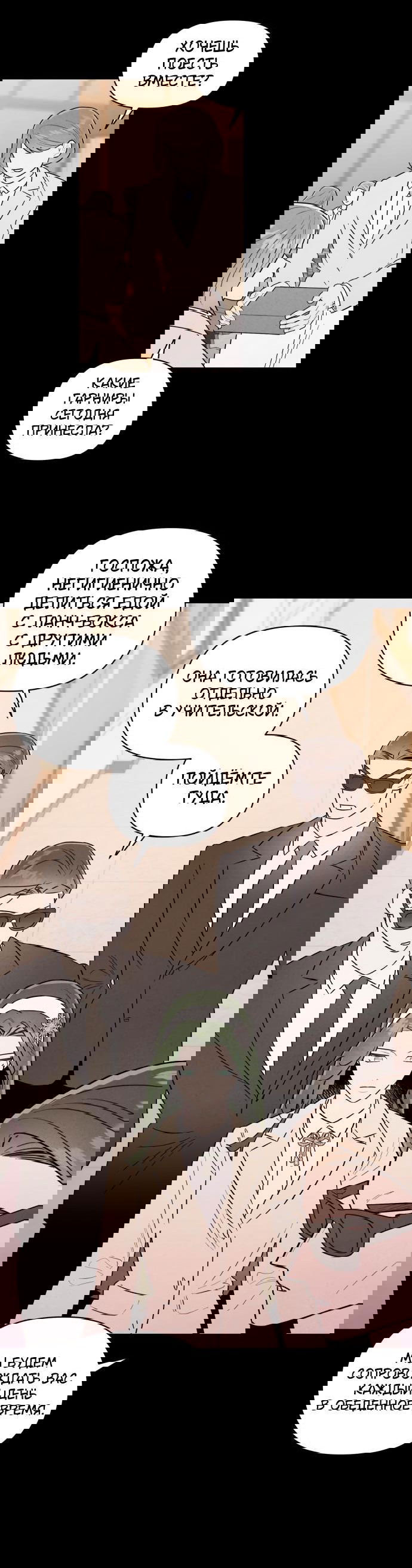 Манга Этой ночью сестрёнка изберёт меня - Глава 27 Страница 37